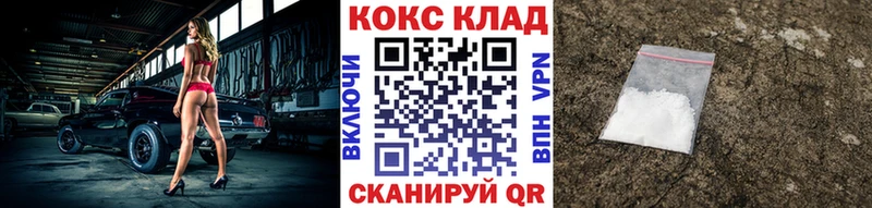 Cocaine Боливия  Купить где  Мирный 