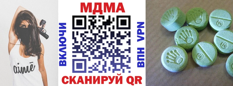 МДМА Molly  Купить где  Мирный 