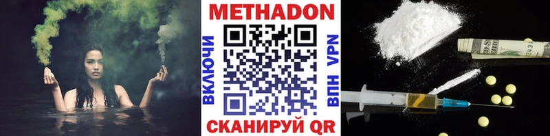 Метадон кристалл  Купить где  Мирный 
