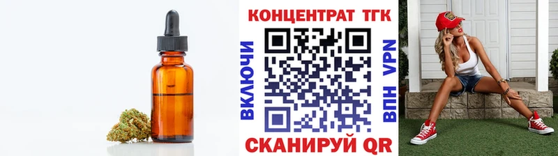 Купить закладки  Мирный  Дистиллят ТГК THC oil 